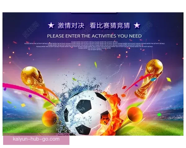 足球竞猜平台全面解析赛事预测技巧与数据分析策略指南