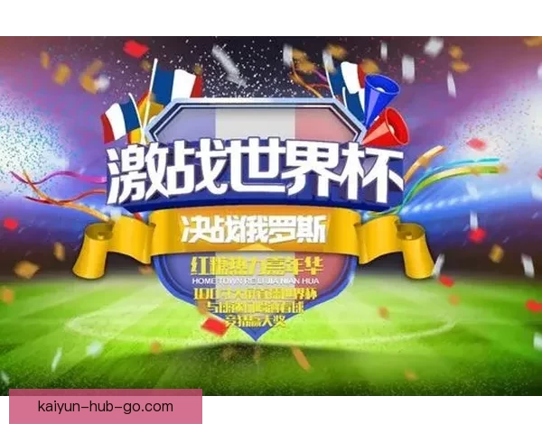 美加墨世界杯竞猜全攻略 提升投注成功率的关键策略与技巧